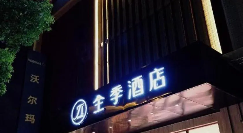 Ji Hotel Shanghai Hongqiao Yan'An XI Road
